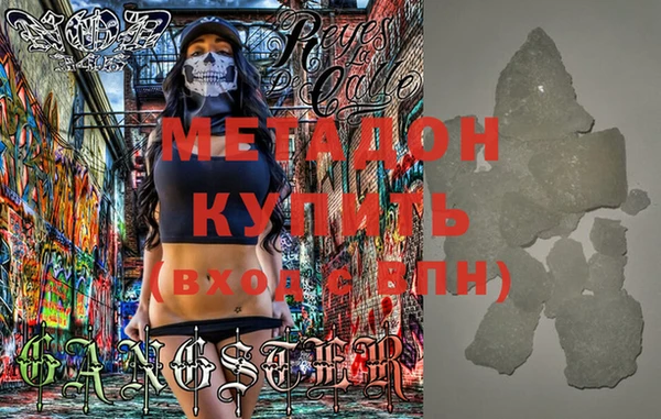 метадон Богородск