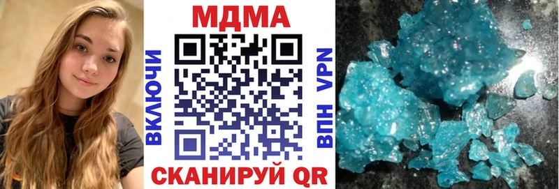 МДМА кристаллы  где найти наркотики  Благодарный 